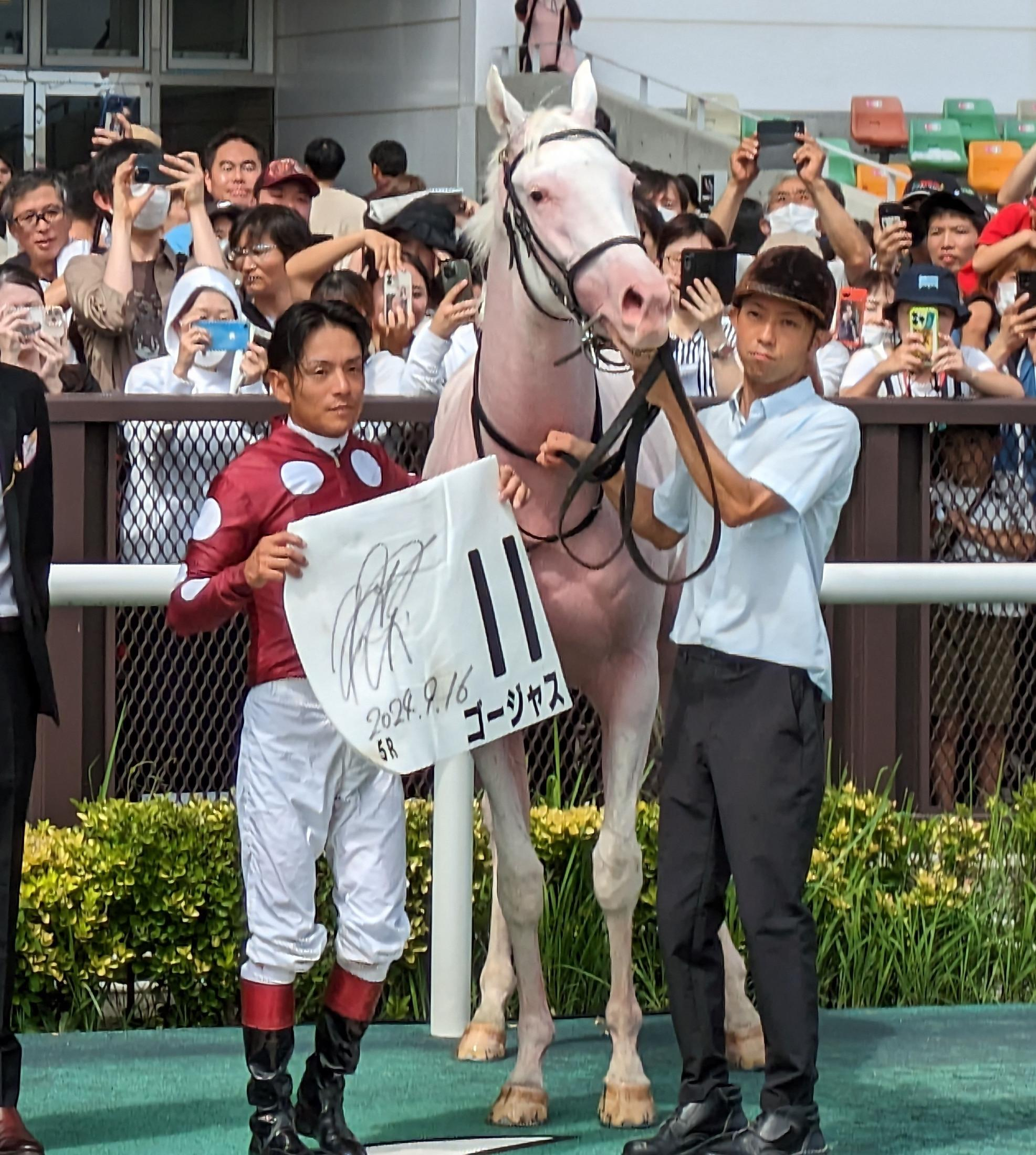 【新馬戦】ゴールドシップ産駒の白毛馬ゴージャスがＶ　浜中「一生懸命走るところがいい」