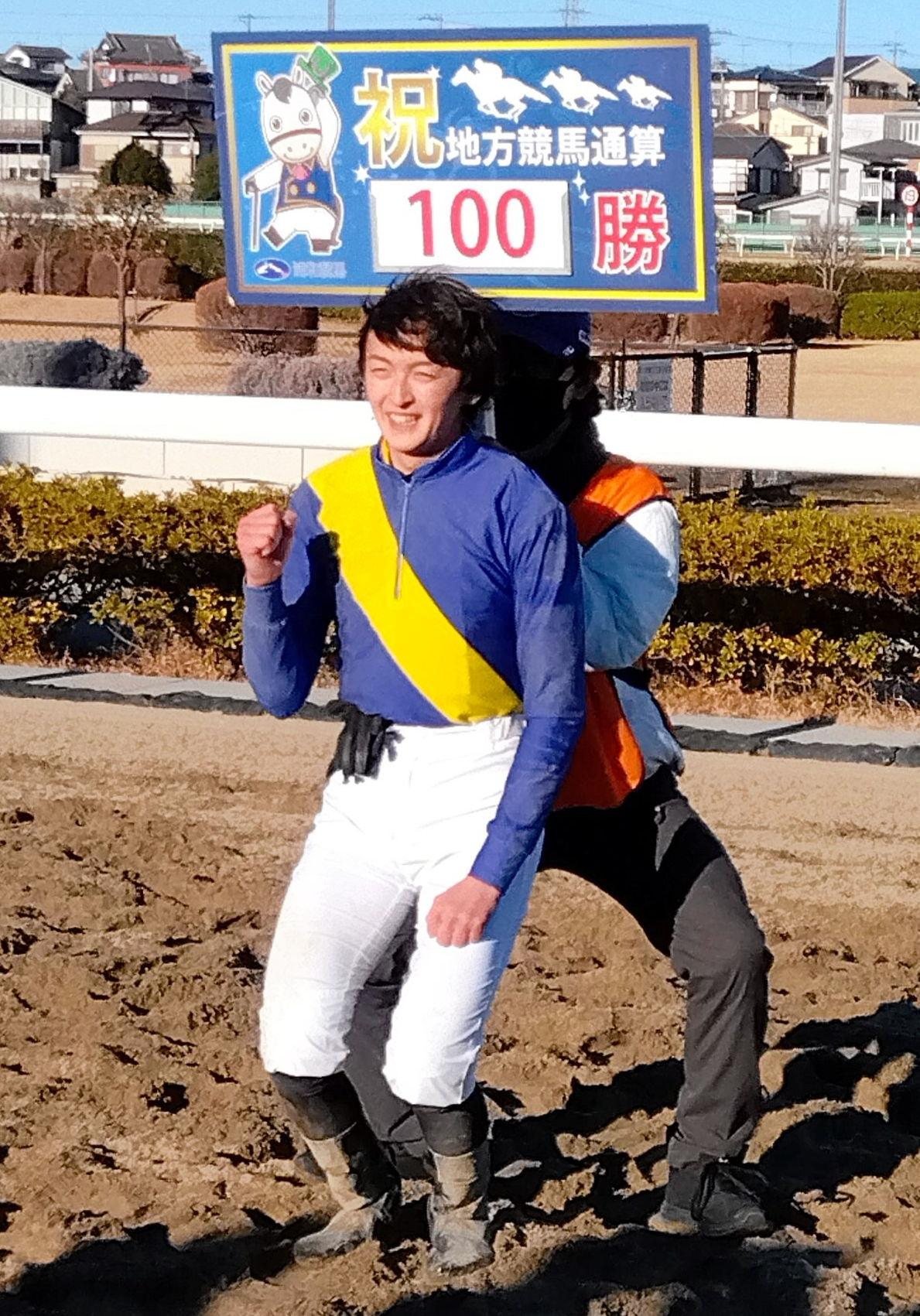 【地方競馬】２１歳の木間塚龍馬騎手が浦和６Ｒで通算１００勝達成「とてもうれしいです」