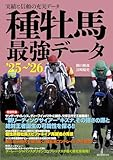 ロージズインメイ死亡　25歳