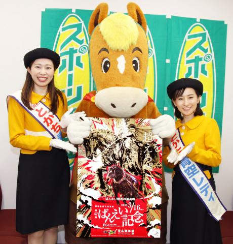 ばんえい競馬「リッキー」と「北海道とかち青空レディ」が3月16日開催の第57回ばんえい記念をPR