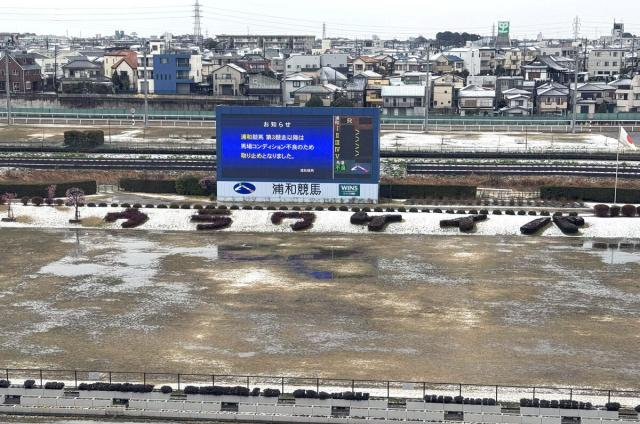 19日の浦和競馬は開催取りやめに