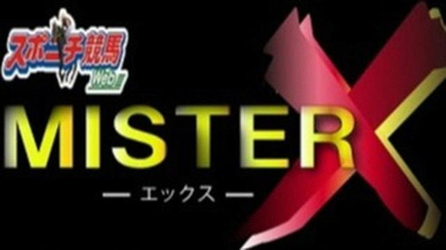 【天皇賞・春】ミスターX　ブローザホーン◎　得意の淀で昨年2着のリベンジを期す