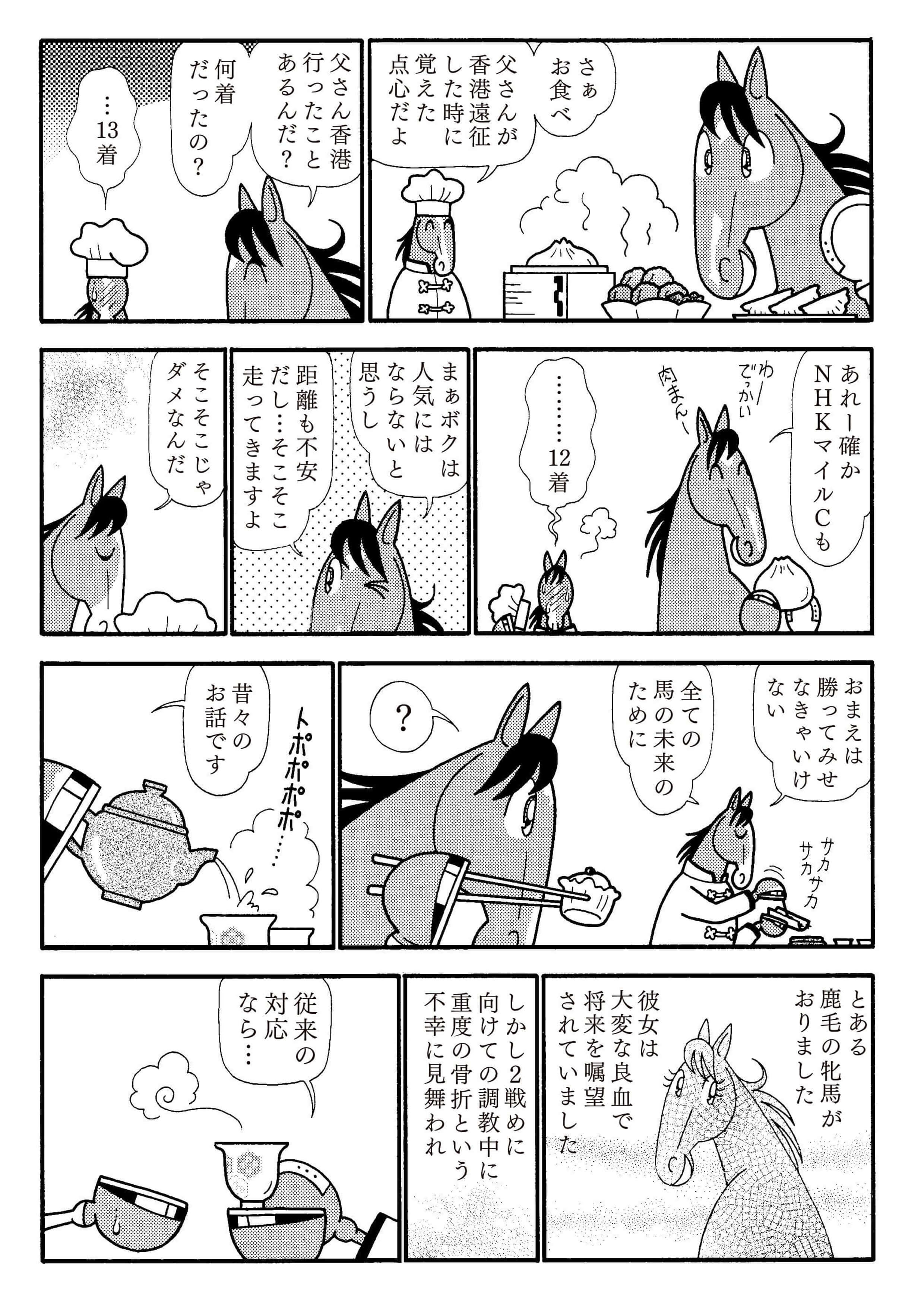 第304R　父さんみたいに