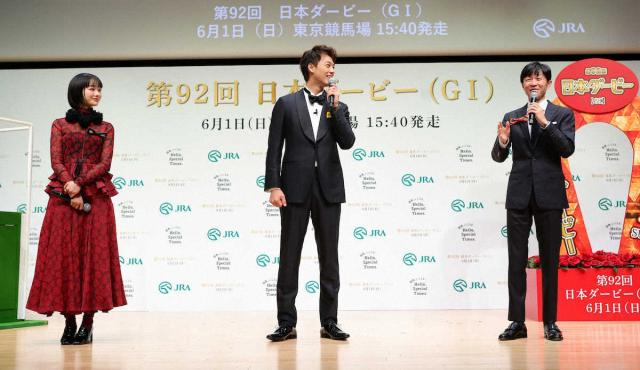 ダービーPR発表会に武豊、見上愛、竹内涼真が登場　武豊「7勝目、頑張ります」