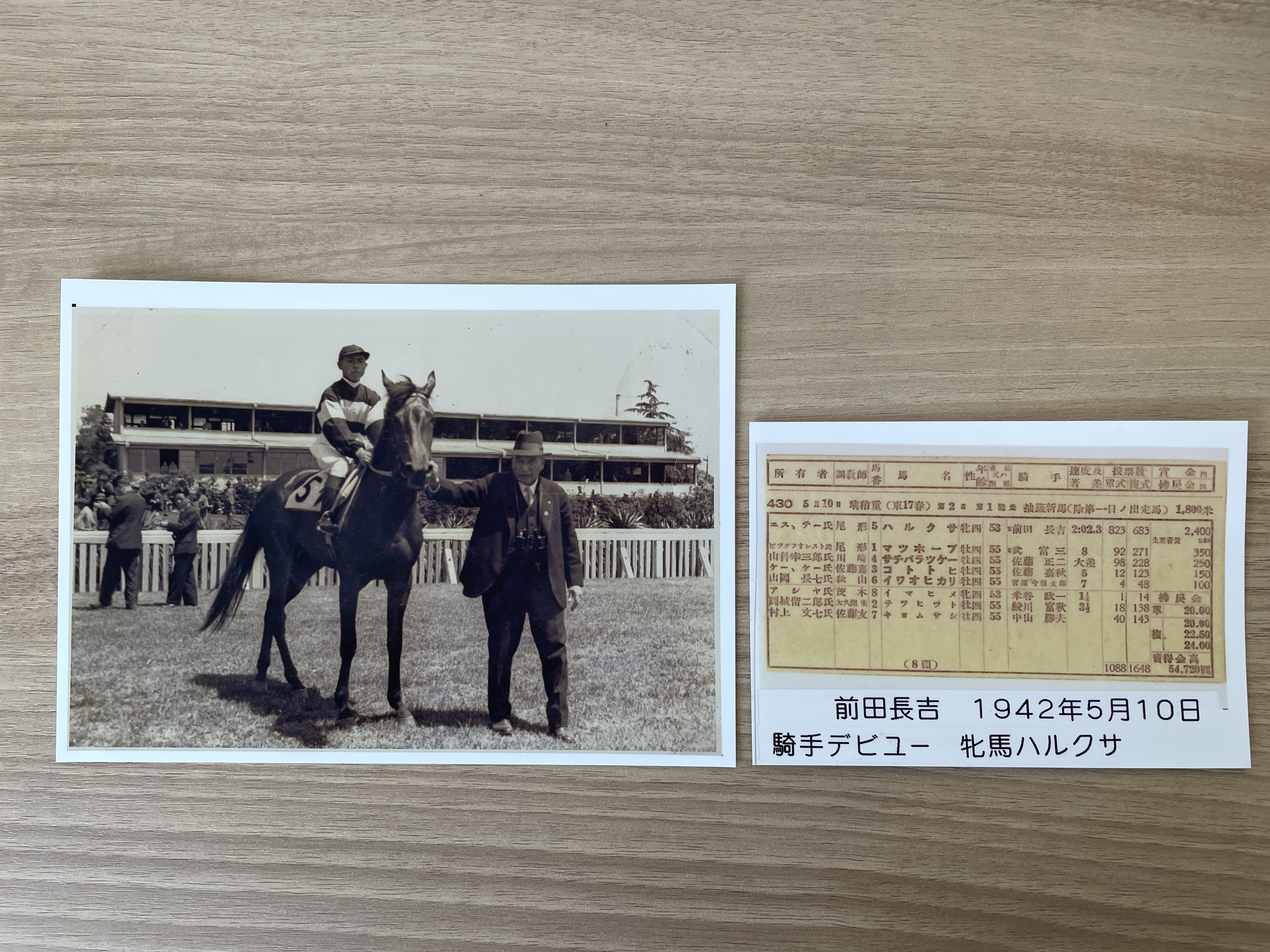 八戸と三沢にて