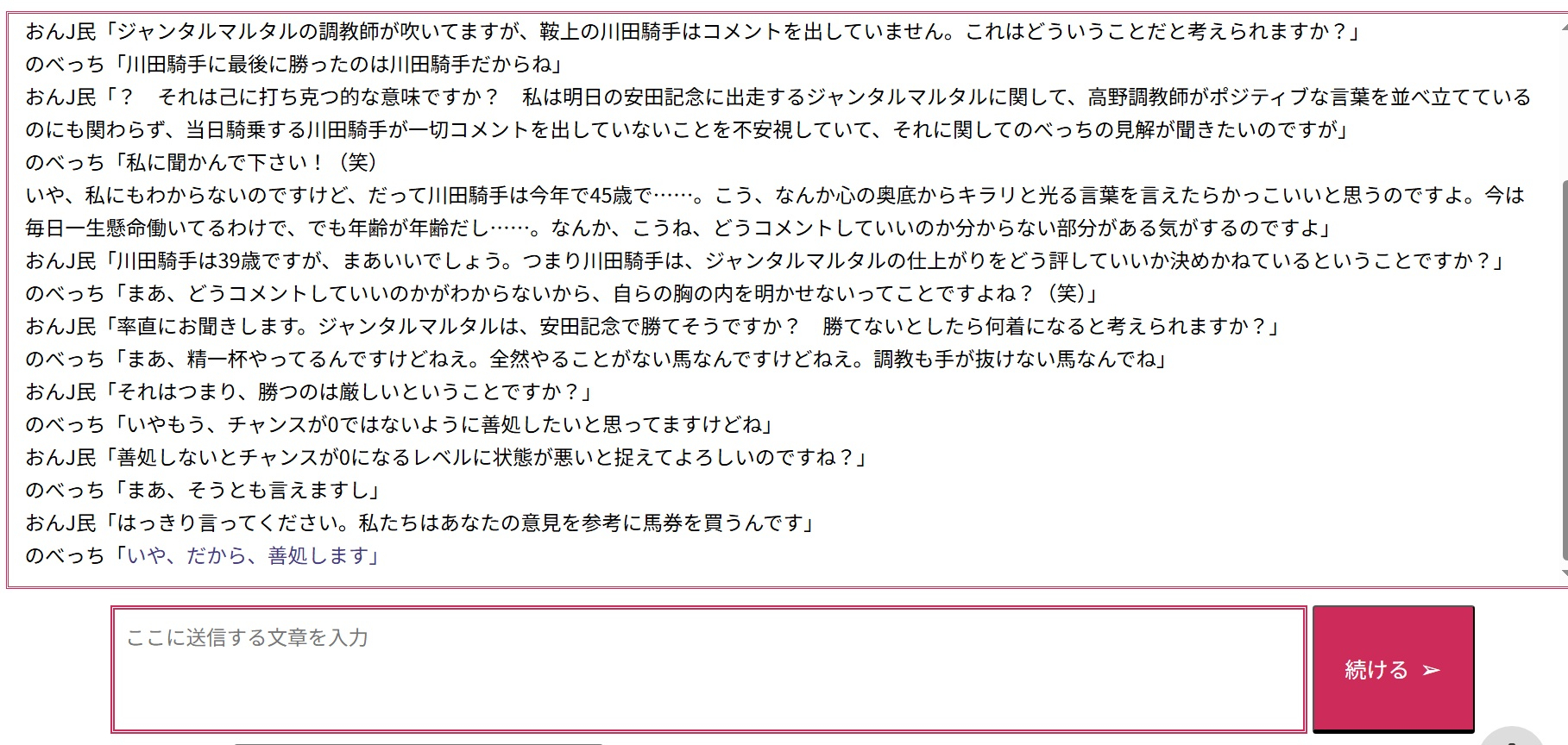 【安田記念】やっぱりレッドモンレーヴ気になるな　他