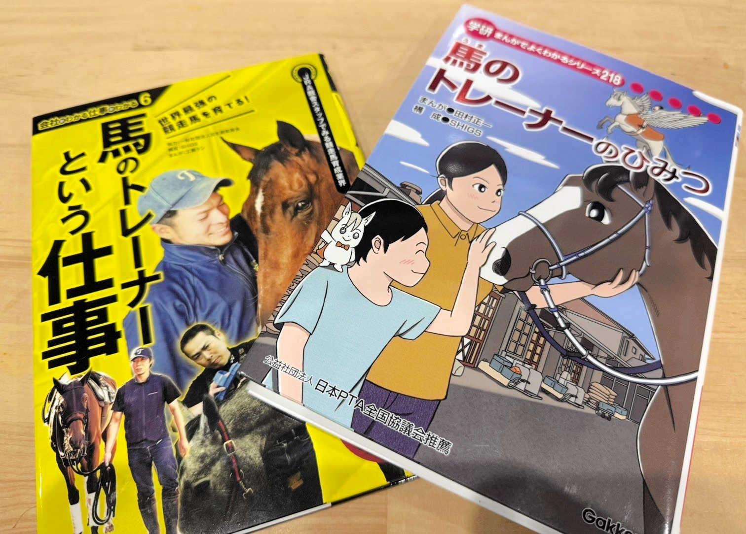 人手確保へ−日本調教師会がマンガで挑む　ＪＲＡ現役調教師「人手不足は永遠のテーマ」