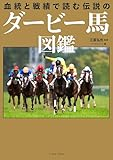 北村友一騎手「ダービージョッキーになり武豊TV出演の夢を叶えた！」