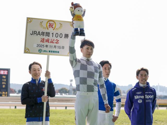 15日に横山武史騎手がJRA年間100勝達成 「まずはほっとしている」
