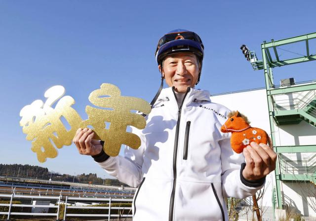 「やっぱり馬に乗るのは楽しい」7月に還暦迎えるJRA最年長騎手で年男の柴田善臣騎手が新年の抱負