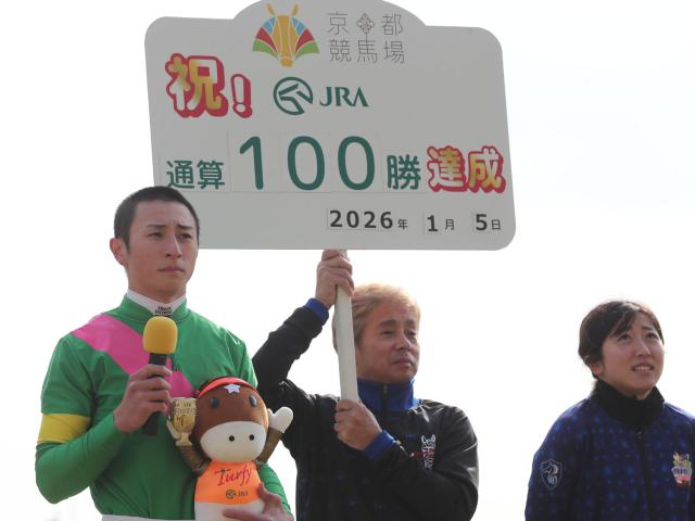 吉村誠之助騎手がJRA通算100勝達成！ 「今年は昨年より勝ちたい」