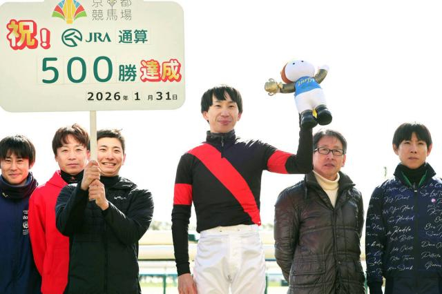横山和生騎手が京都3Rで現役38人目のJRA通算500勝を達成　「色んな人との縁や馬のおかげ」