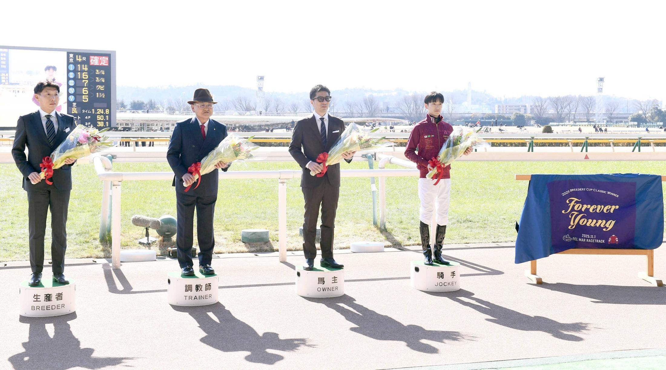 フォーエバーヤング　サウジＣ出走へ３日に国内最終追い切り　矢作師「自信を持って」　関係者優勝記念セレモニー開催