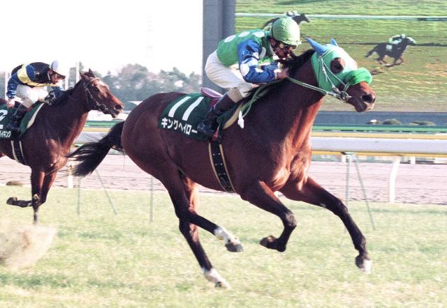 【競走伝】キングヘイローが屈辱8連敗から鮮やかに復活　新たな「道」を見つけた3馬身差の圧勝　99年東京新聞杯