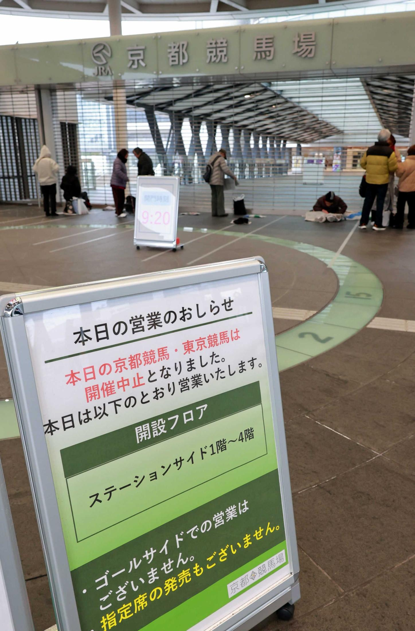 降雪のため京都は９日、東京は１０日に代替開催　サウジＣに参戦する坂井が渡航のため９日は騎乗できず総乗り替えへ