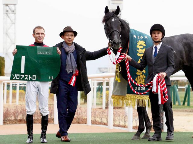 【きさらぎ賞】「想像以上の経験」ゾロアストロ勝利に宮田調教師「競馬場関係者の方々に感謝したいです」
