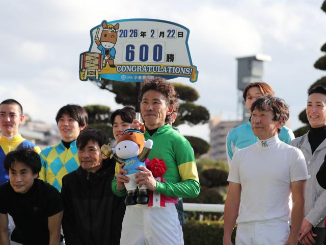 古川吉洋騎手がJRA通算600勝達成！