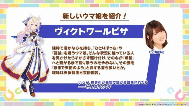 【ウマ娘5周年】ヴィクトワールピサはさみしがり?父ネオユニヴァースに続きウマ娘に