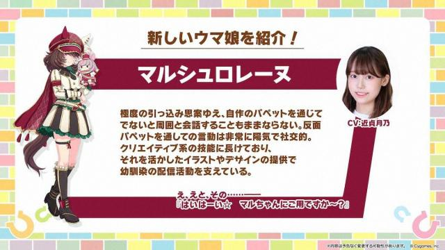 【ウマ娘5周年】デルマーのBCディスタフ覇者マルシュロレーヌがウマ娘に