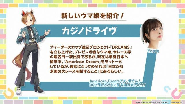 【ウマ娘5周年】カジノドライヴが「友人」としてプレーヤーをBC制覇に導く
