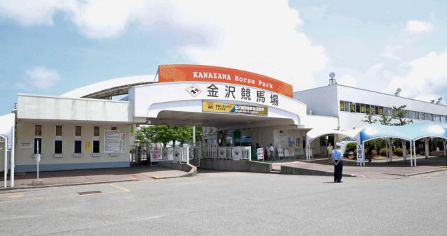 26年の金沢競馬が11日に開幕　キャッシュレス投票スタート　若駒賞には昨年の年度代表馬のエムティジークが出走