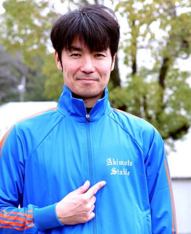 秋本大介調教師が14日中山のオオゾラヒバリで初陣　根本厩舎から転厩　長男が助手、鞍上も所属した野中悠太郎騎手で