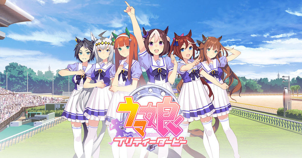 ウマ娘から競馬見始めた人間が知らなさそうなこと