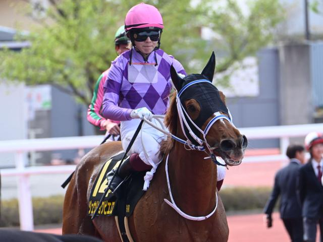 【忘れな草賞レース後コメント】ジュウリョクピエロ今村聖奈騎手ら