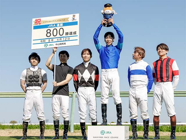 横山武史騎手がJRA通算800勝達成！