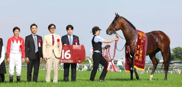「始まったな」「ついに」重賞ホースを送り出した無敗3冠馬にネットは歓喜　青葉賞勝ちゴーイントゥスカイの父コントレイル