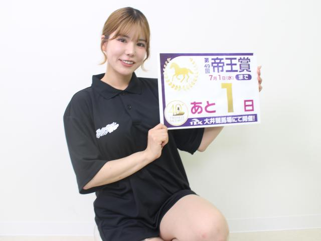「逃げタイプは競輪でも競馬でもリスクは大きい」 日野未来さんの帝王賞注目馬とは？
