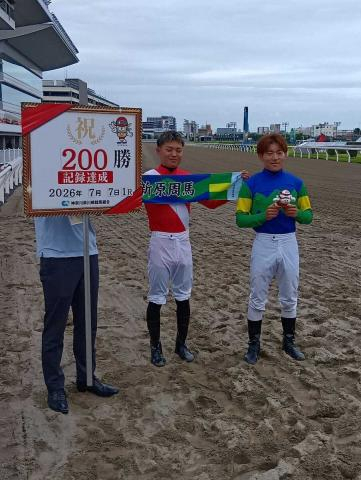 【地方競馬コラム】新原周馬が地方通算200勝　同期の出世頭のおかげで頑張れた