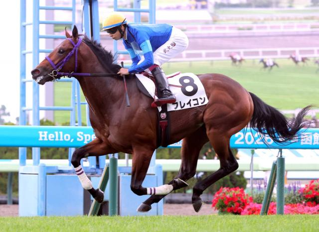 【函館5R・2歳新馬】「本当は逃げたくなかったですけど」横山武史騎手も持ったままで8馬身差圧倒　フレイコンが逃げ切りV