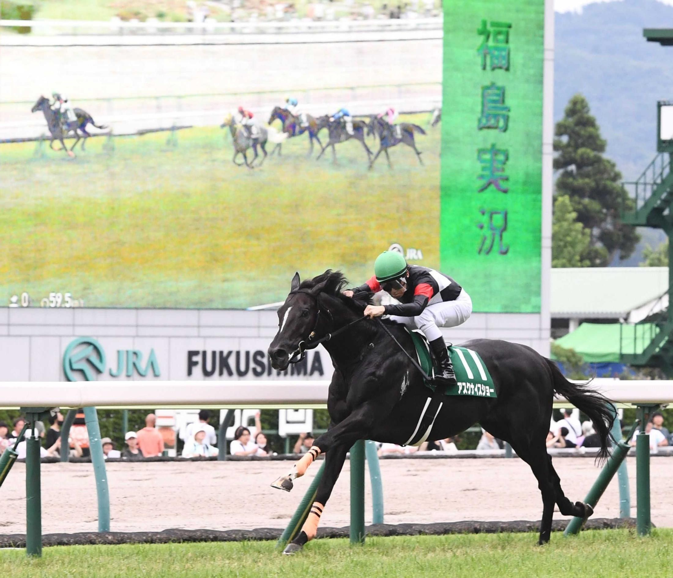 【七夕賞】アスクナイスショー　２馬身半差快勝！重賞初Ｖ　福島重賞Ｗ獲り田辺の展開ハマった「考えているなかで割とうまくいった」