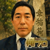 人を読み、馬を読む(サチサチサチ)