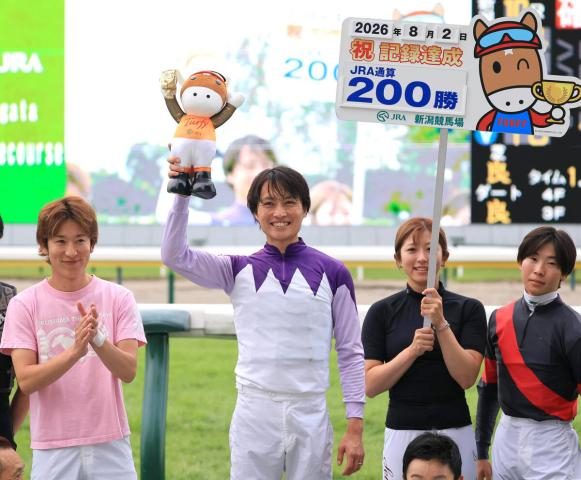 杉原誠人騎手が新潟10Rで現役58人目のJRA通算200勝達成　「新潟にはすごく縁がある」