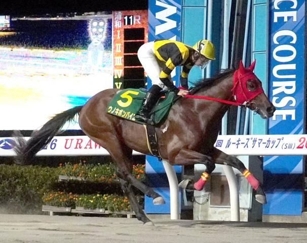 【浦和競馬】闘魂注入に応え逃走でウノキボンバイエがルーキーズサマーC優勝　室陽一朗騎手とともに重賞初制覇