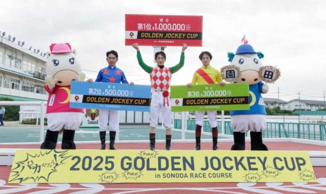 【阪神アーバン競馬】9月16日にゴールデンジョッキーカップ開催　地元・小牧太ら12人が出場