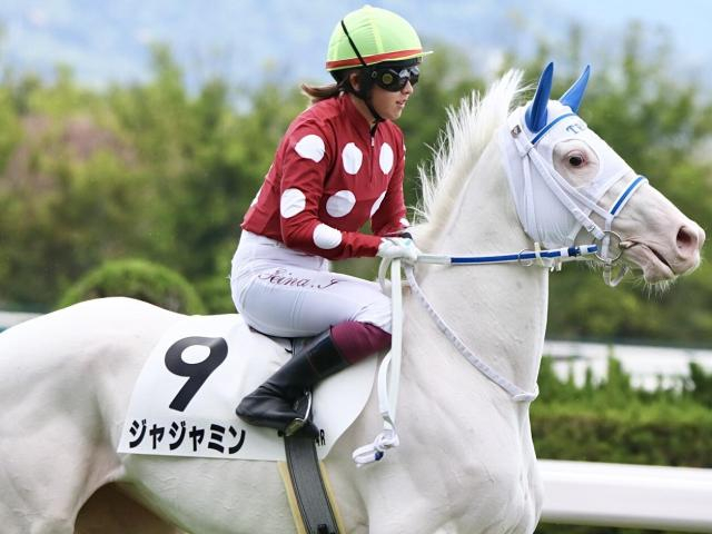 全姉ゴージャスの白毛馬 ジャジャミンが転厩初戦で初勝利なるか