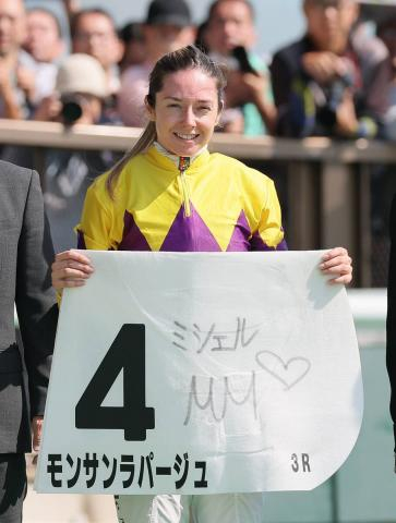【東京3R・2歳未勝利】「ファンも私も興奮しました」　ラストデーのミシェル騎手がモンサンラパージュで勝利